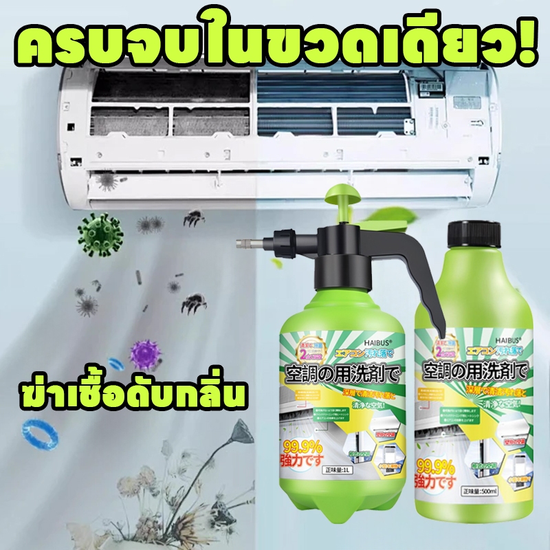 ลดลง 33.3% โฟมล้างแอร์ นําเข้าจากญี่ปุ่น