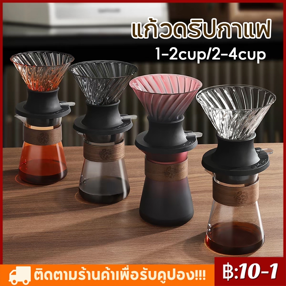 ลด 40%: ชุดดริปกาแฟ มือใหม่ พกพา