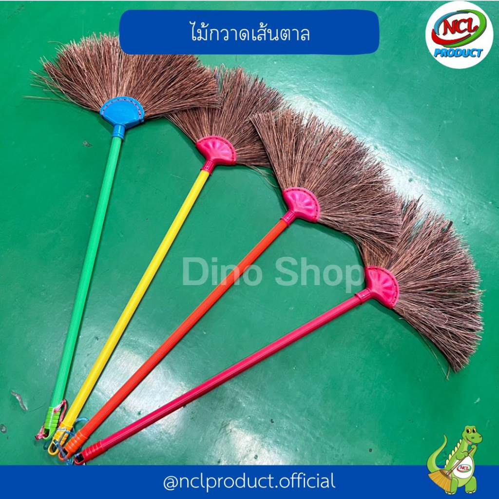 ลด 55%: ไม้กวาดเส้นตาล Dino(ไดโน)