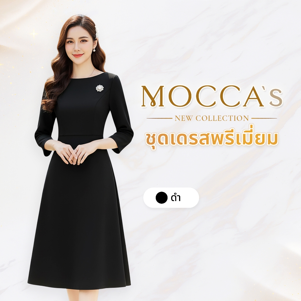 ลด 35%: MOCCA ชุดเดรสผ้าสูทสีดําพื้น แขนคลุมศอก ซิปหลัง ทรงกระโปรงบาน