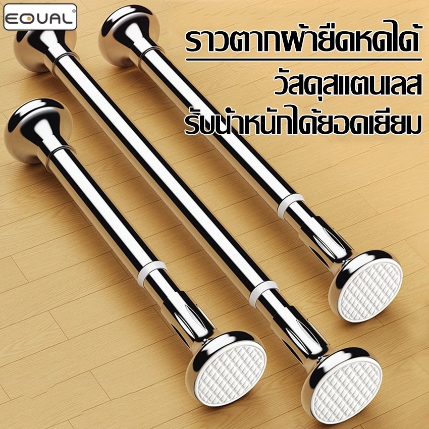 ลด 27.9%: Equal(อิควล) ราวตากผ้า