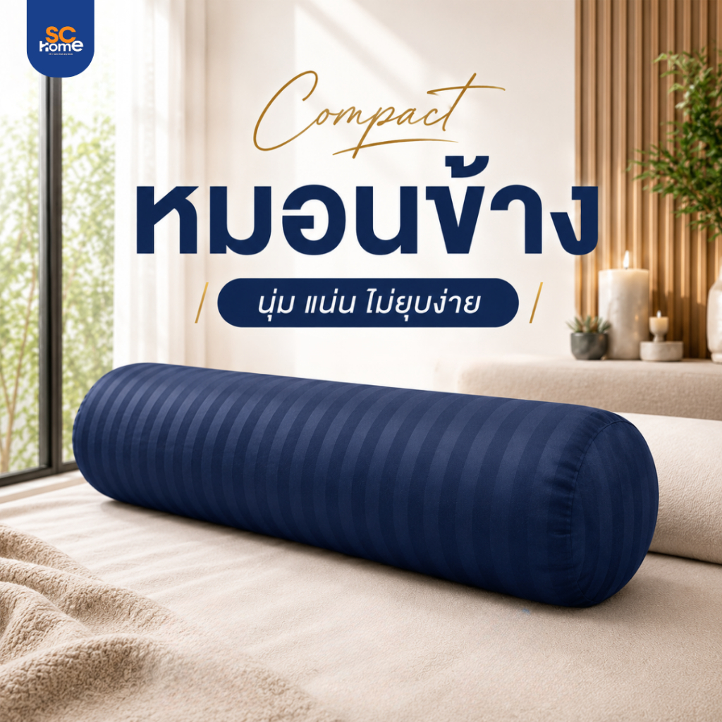 ราคาลดลงใหม่: หมอนข้าง Bolster รุ่น