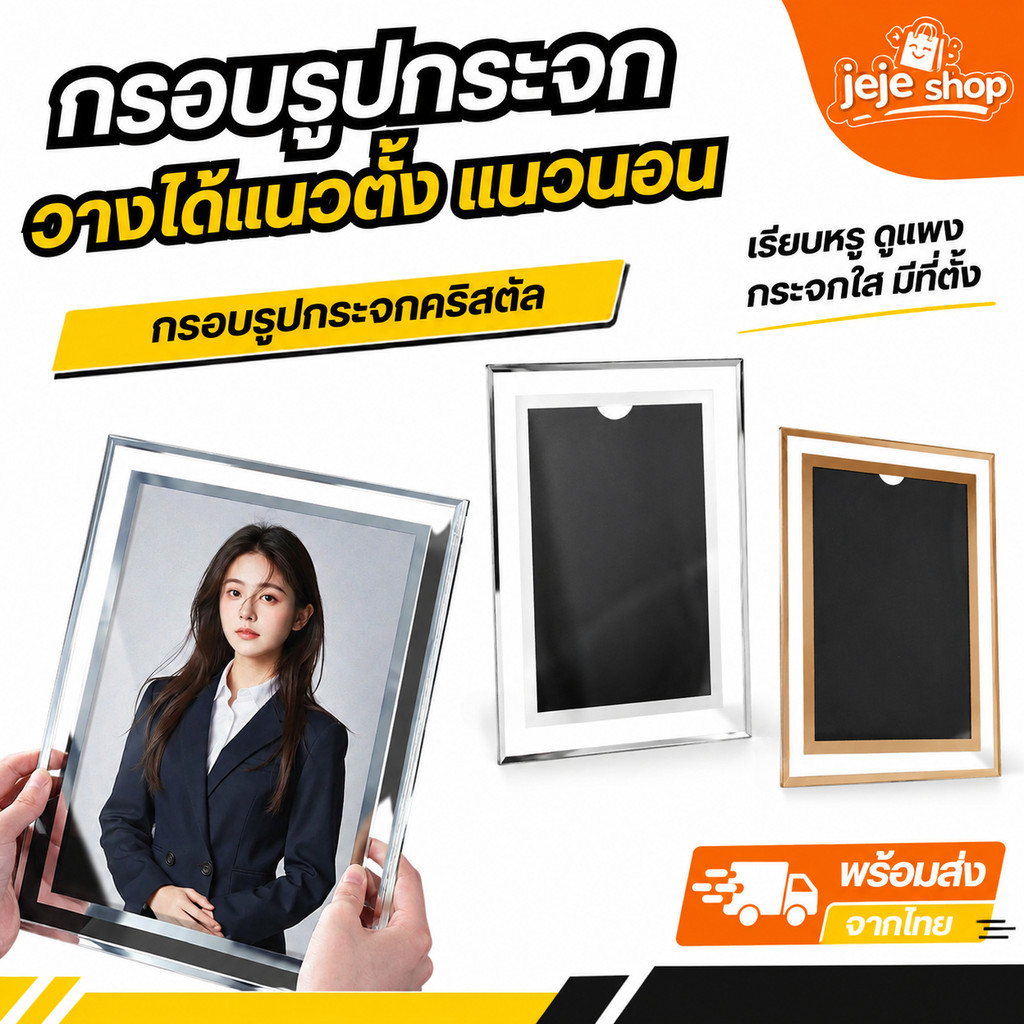 ลด 29%: กรอบรูปกระจกคริสตัล สีเงิน สีทอง