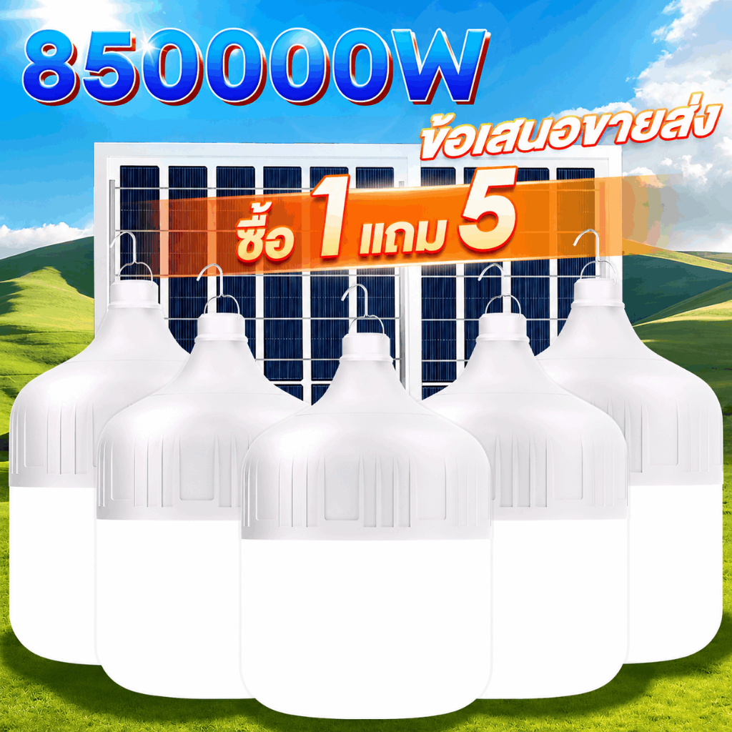 ลดลง 29%: 【ซื้อ 1 แถม 5】ไฟโซล่าเซลล์