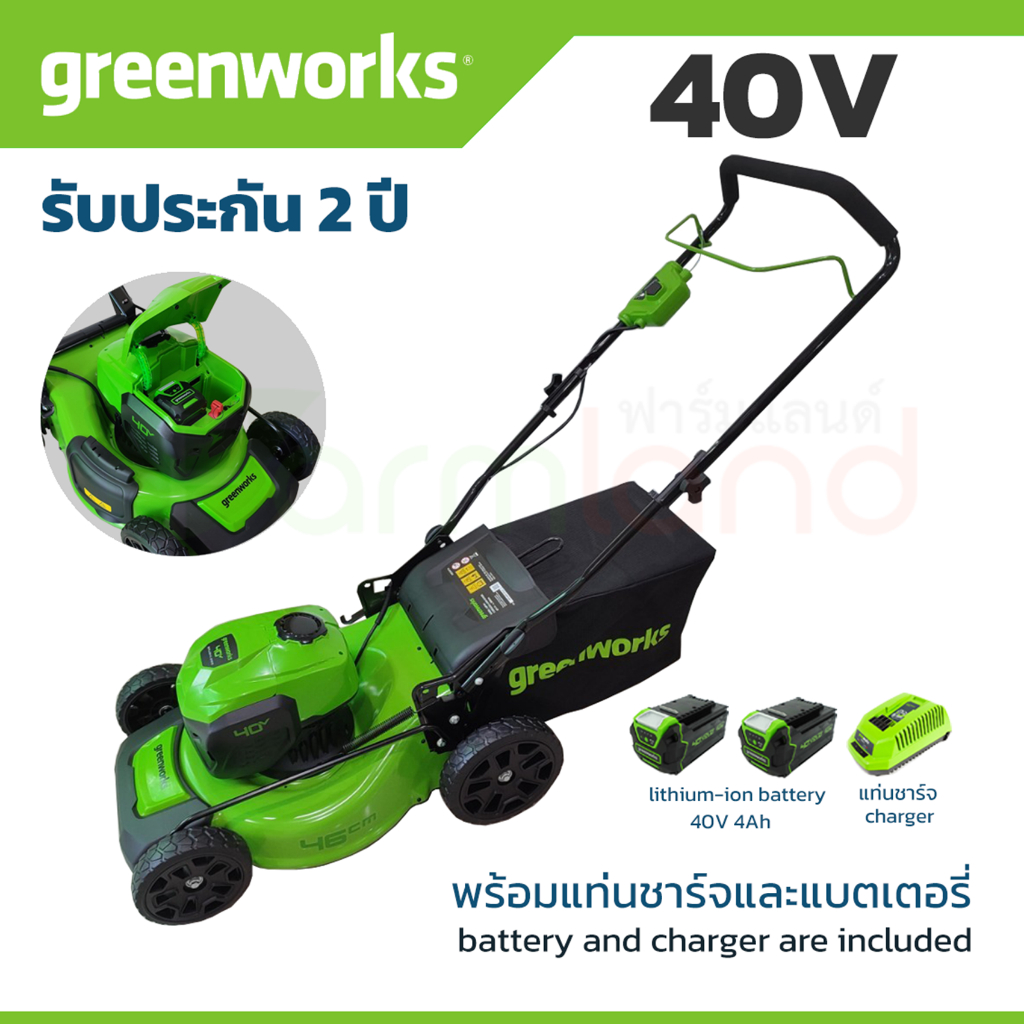 ลด 36%: e-Tax Greenworks รถเข็นตัดหญ้า