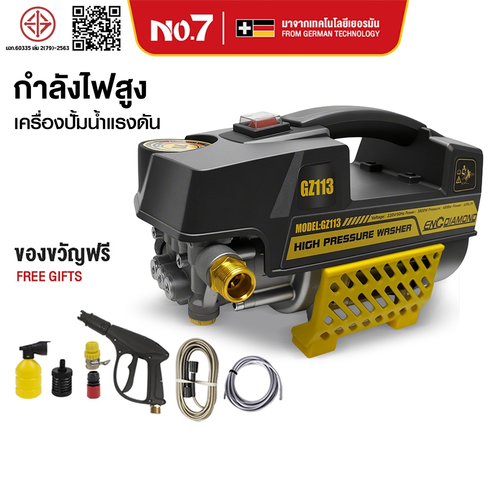 ลด 23%: No.7 เครื่องฉีดน้ําแรงดันสูง