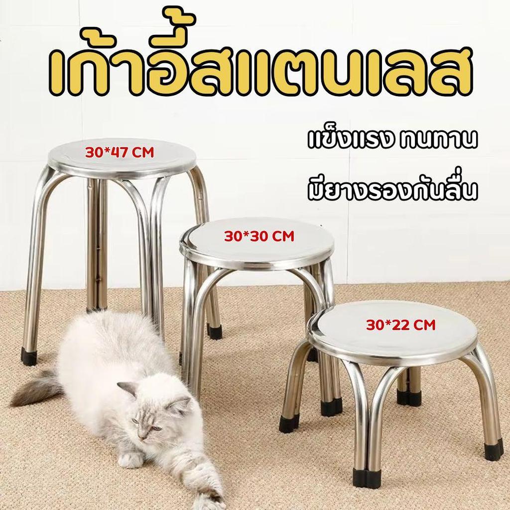 ลด 28%: เก้าอี้สแตนเลสอย่างดี แข็งแรง