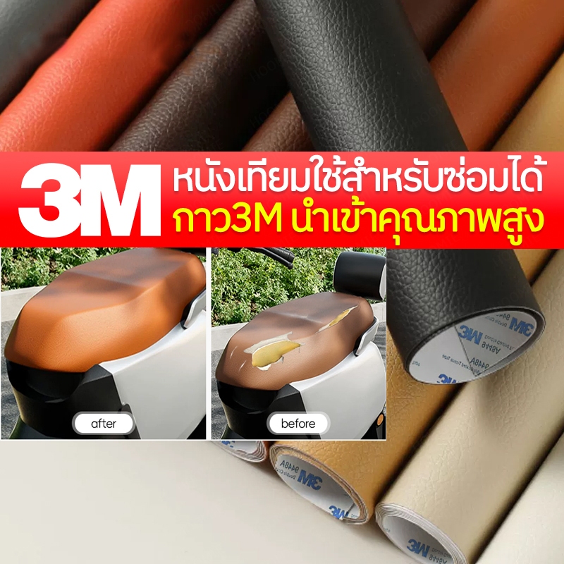 ลด 26.6% จากก่อนหน้า: แผ่นหนังซ่อมโซฟา