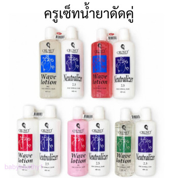ลดลง 40.8% น้ํายาดัดผม ครูเซ็ท