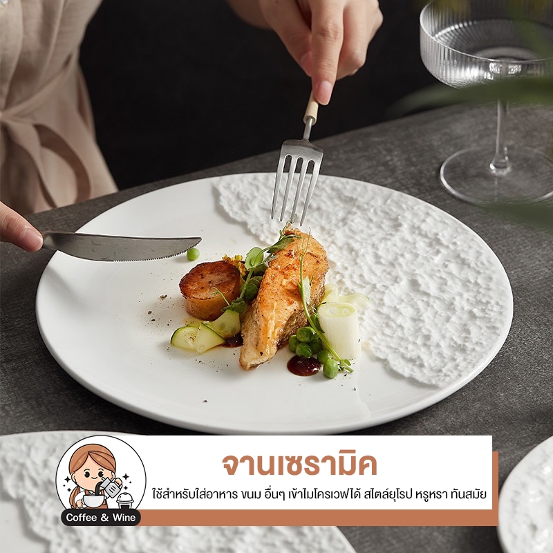ลด 60.9% จานเซรามิค ลายมินิมอล