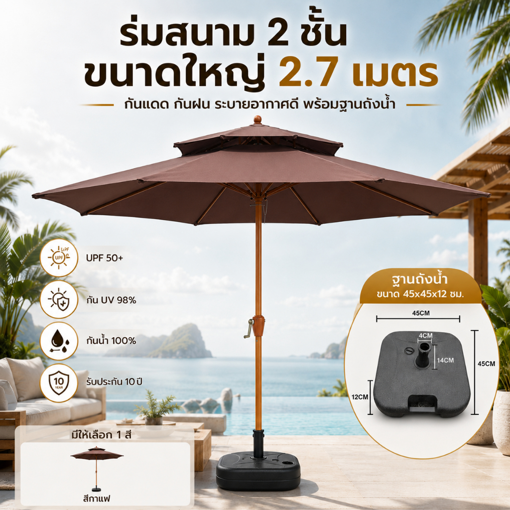 ลด 66%: SOARFLY ร่มสนาม 2 ชั้น ขนาดใหญ่