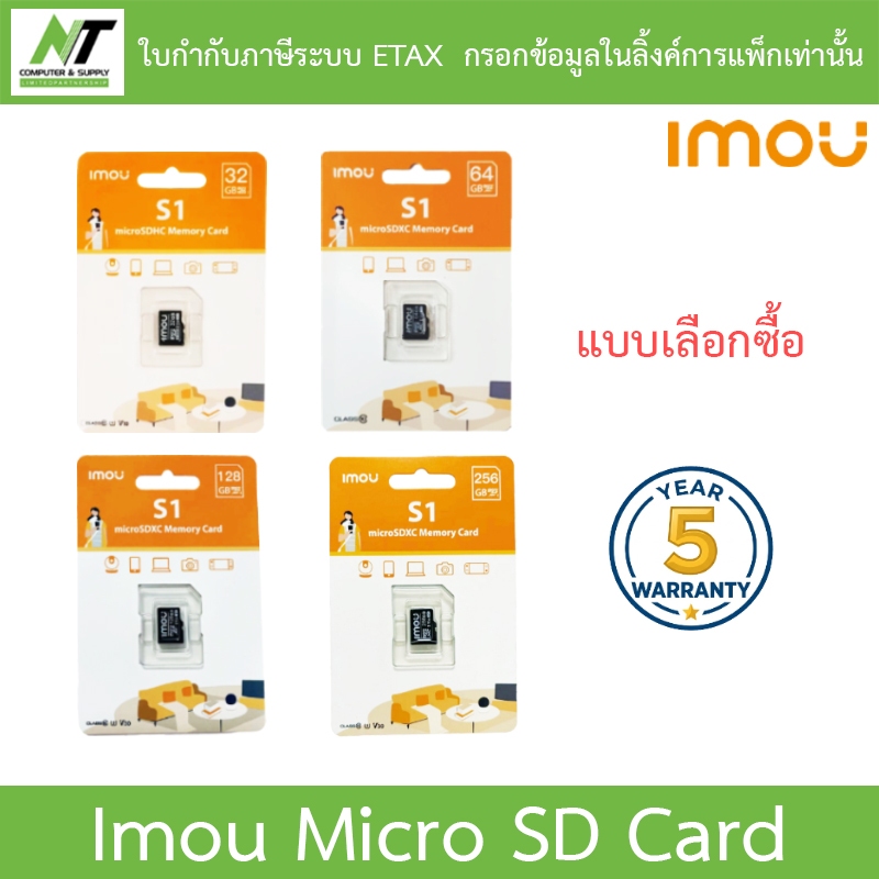 ลด 42%: IMOU Memory Micro SD Card
