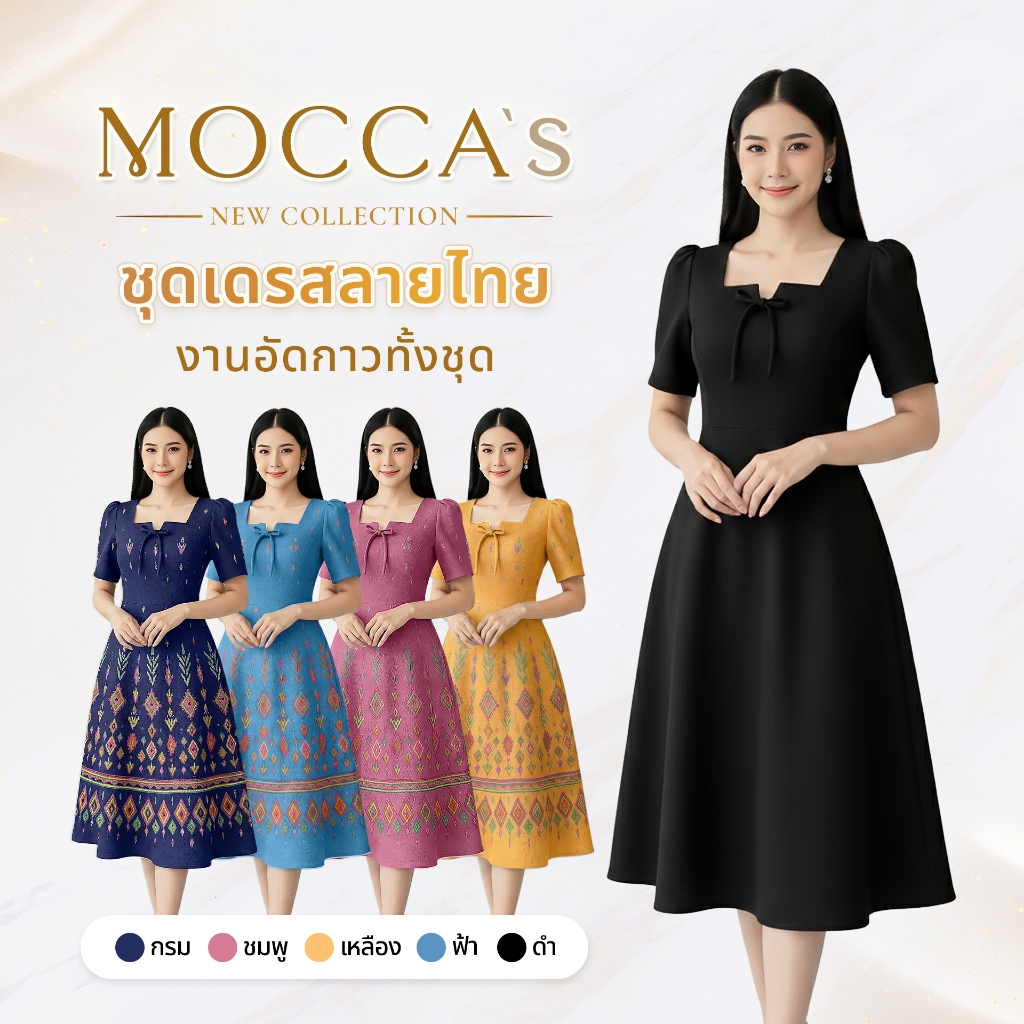 ลด 35%: MOCCA'sชุดเดรสผ้าซอฟท์สูทอัดกาว