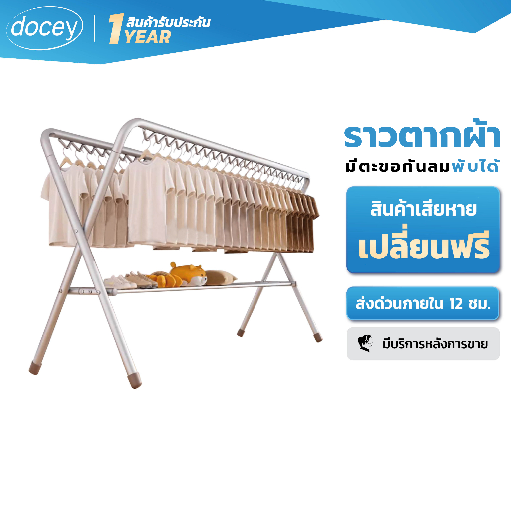 ลด 37%: __MGC_VARIANT_0__ ราวตากผ้า