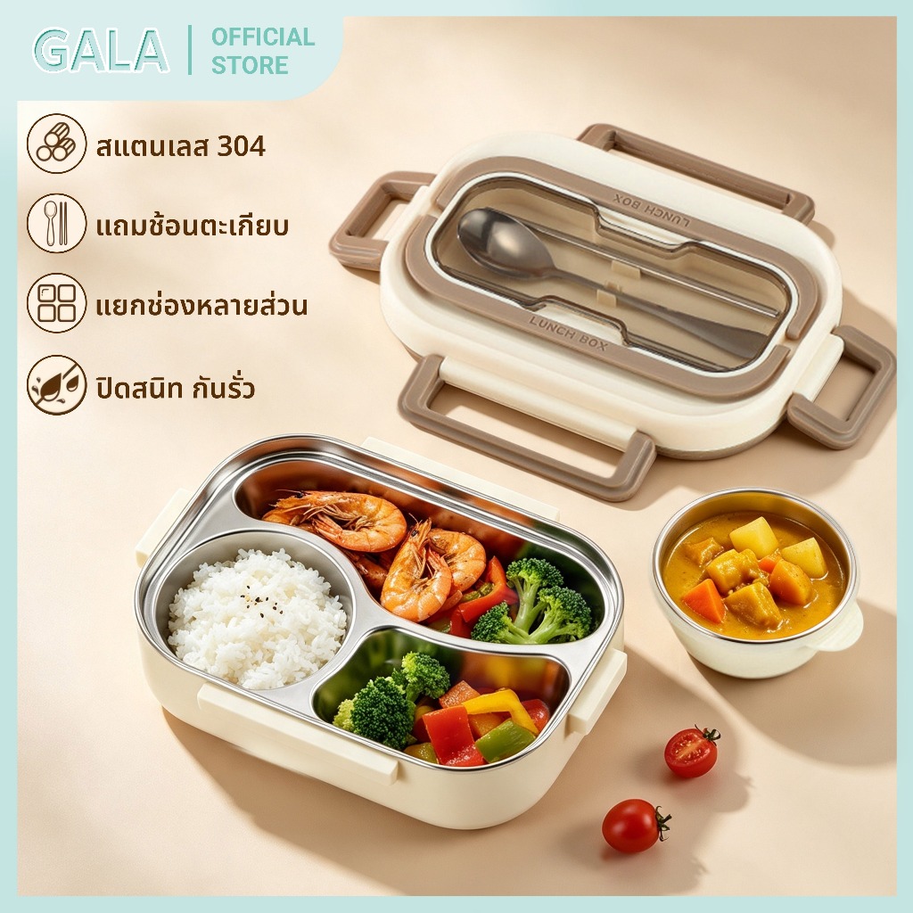 ลด 49.2% ✨🍱กล่องข้าว สแตนเลส304