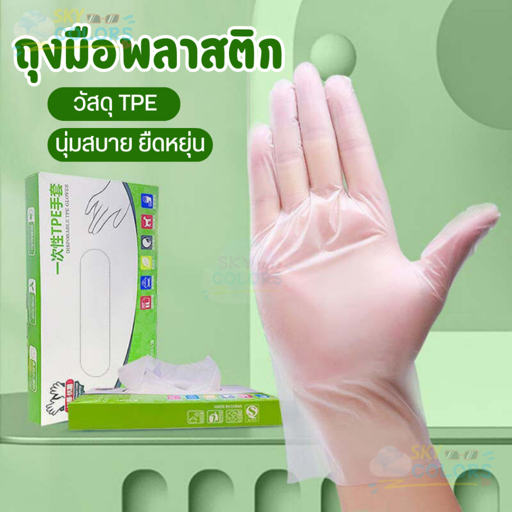 ลด 37%: Sky ถุงมือทําอาหารพลาสติก