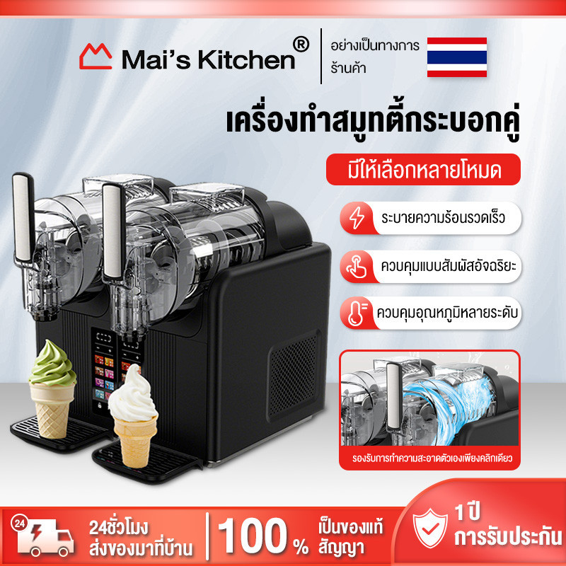 ลด 47%: เครื่องทําสเลอบี้ 4.0L