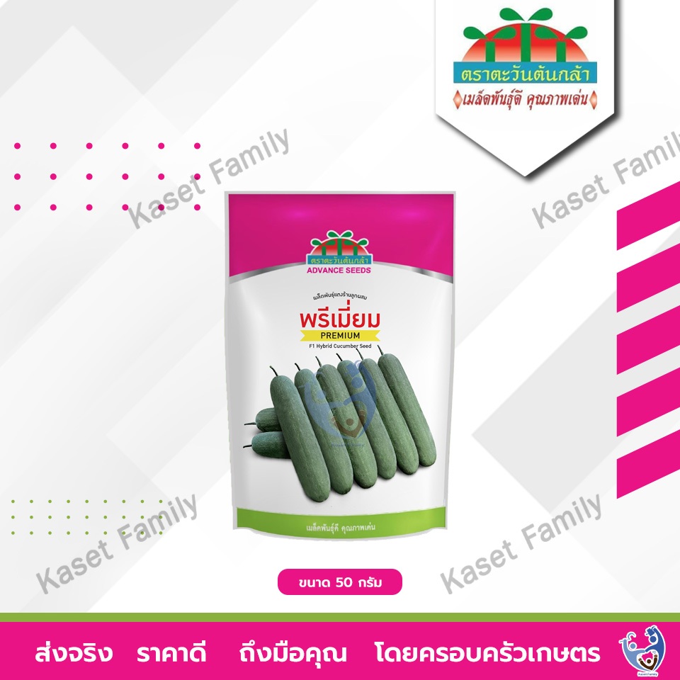 ลด 49%: แตงร้านพรีเมี่ยม บรรจุ 50 กรัม /