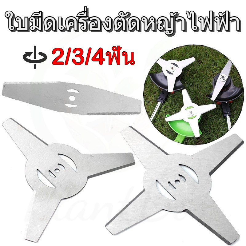 ลดลง 47.3% ใบมีดตัดหญ้าไฟฟ้า