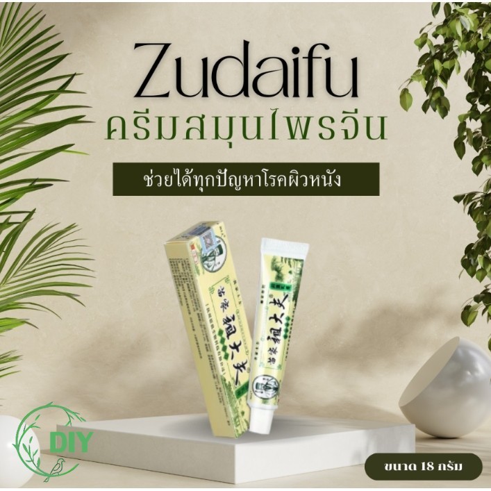 ลด 68%: Miao Jia ZDF ครีมสีชมพู 15g
