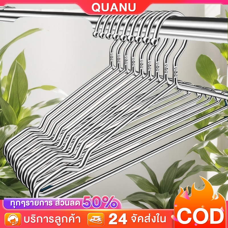 ลด 33%: QUANU ไม้แขวนเสื้อ สแตนเลส
