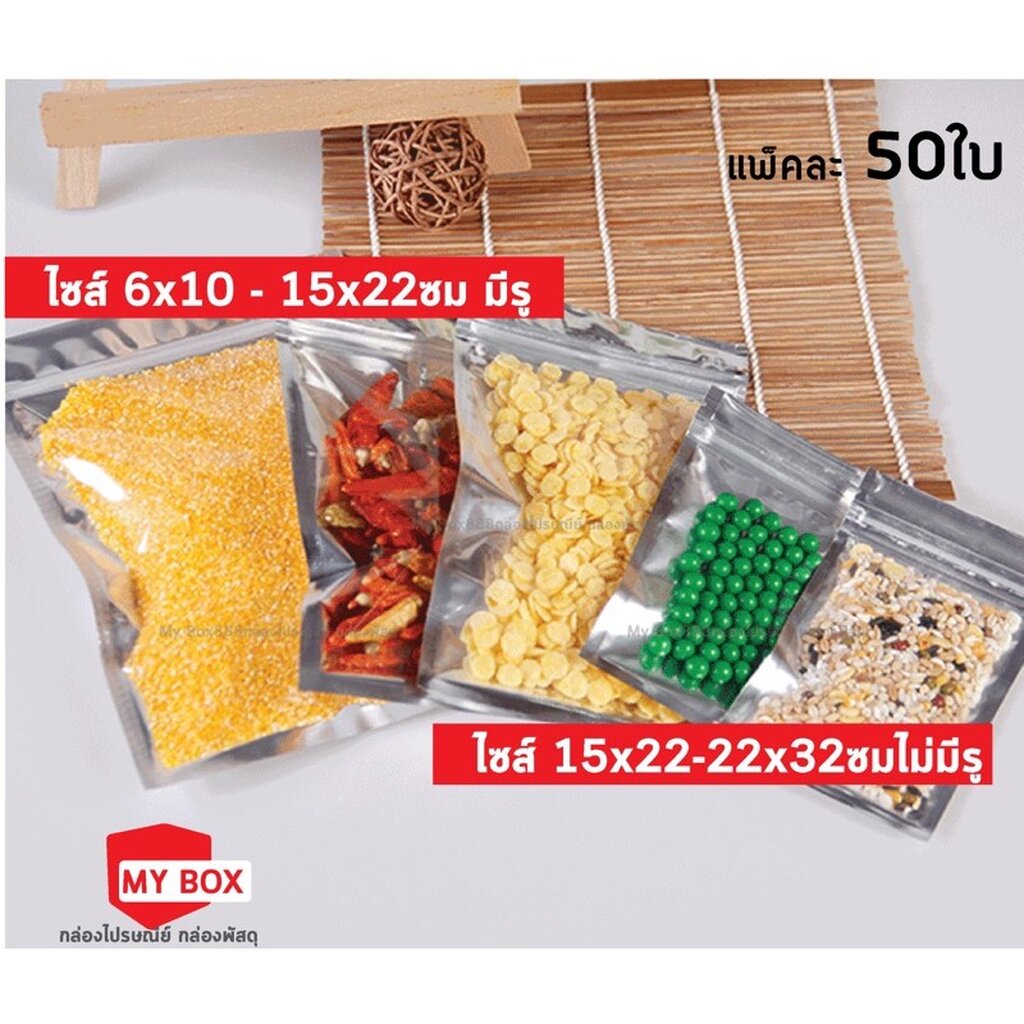 ลดลง 21.4% ถุงฟอยด์ด้านหน้าใส 50ใบ