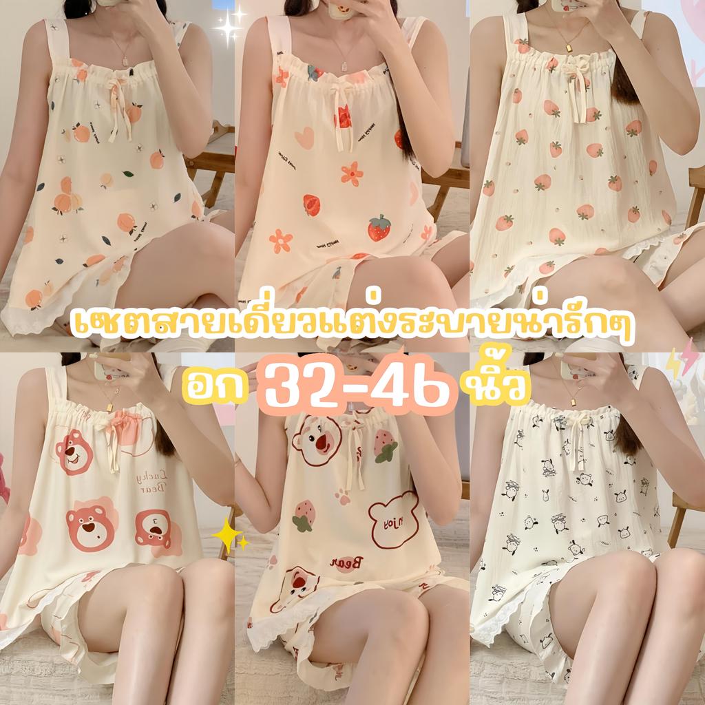 ลด 26%: SLEEPWEAR FACTORY