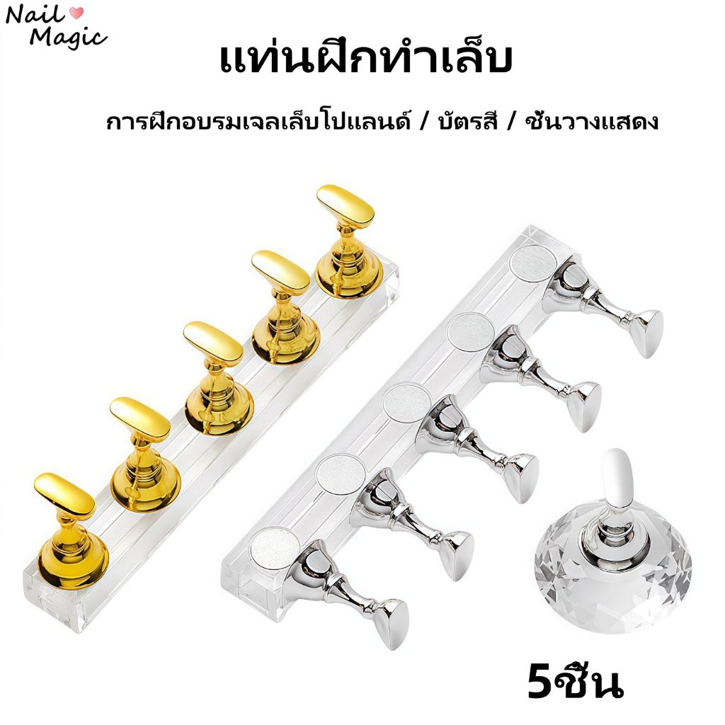 ลด 49%: แท่นฝึกทําเล็บ แท่นวางเล็บปลอม