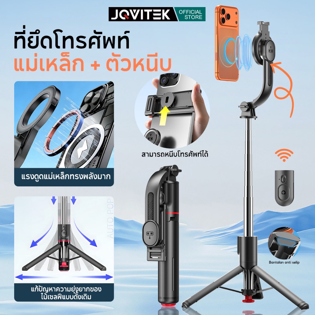 ลด 30%: JQVITEK selfie stick Auto Pop