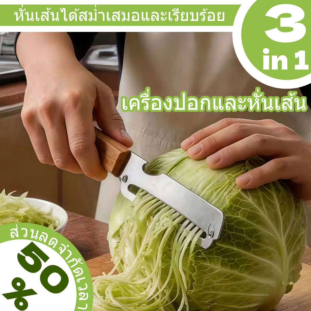ลด 43%: เครื่องปอกสแตนเลส 3-in-1