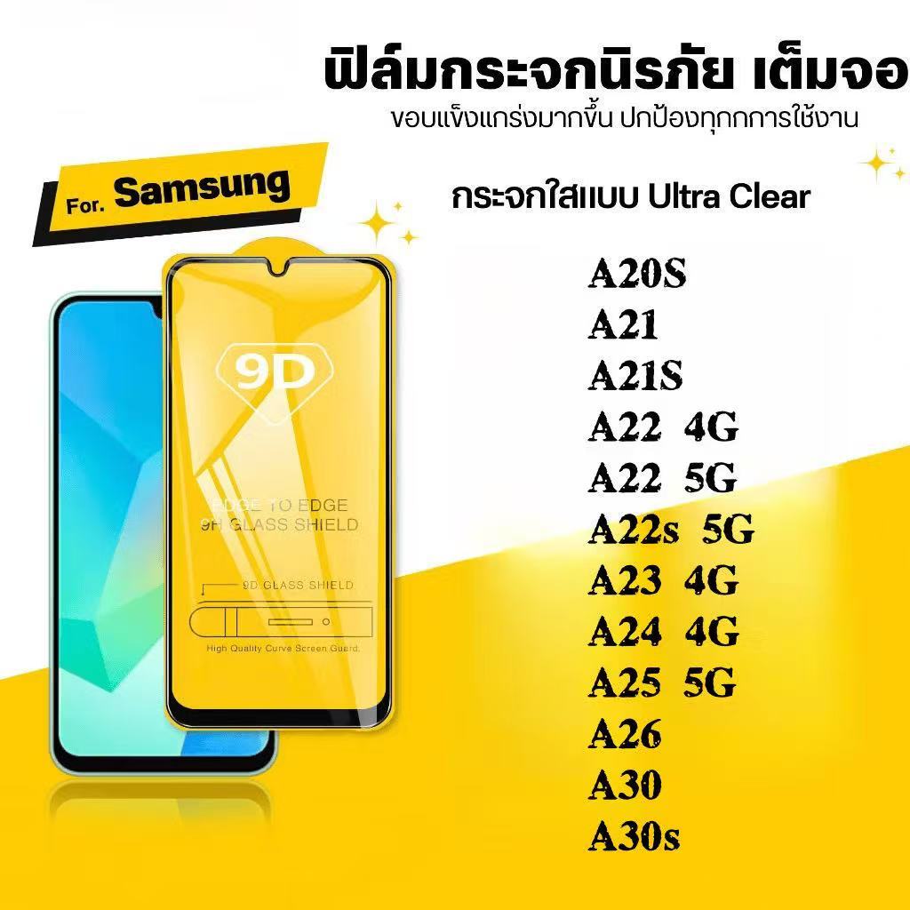 ลด 24%: ฟิล์ม HD กระจกนิรภัย 9D สําหรับ