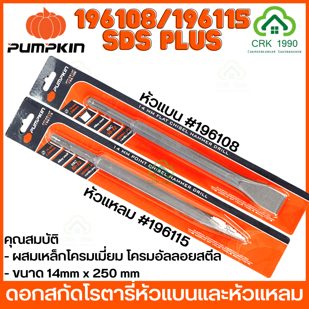 ลด 34%: PUMPKIN ดอกสกัดโรตารี่ ดอกสกัด แกนกลม ดอกสกัดโรตารี่หัวแหลม (ราคา/ชิ้น)