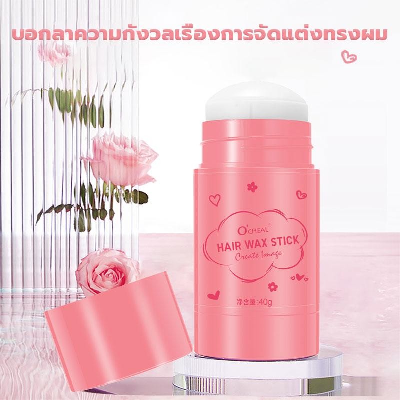 ลด 29%: ขี้ผึ้งแท่งแต่งทรงผม