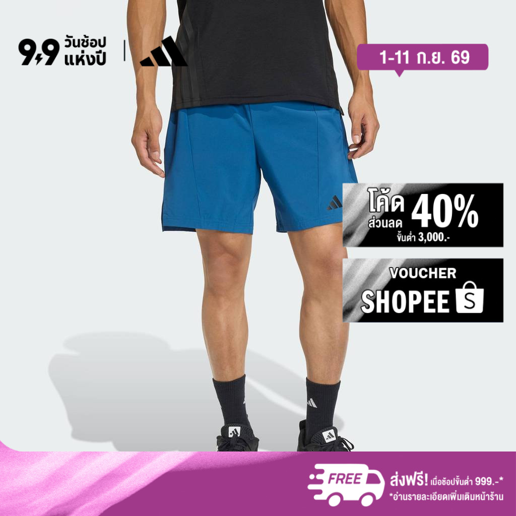 ลด 30%: adidas Gym & Training
