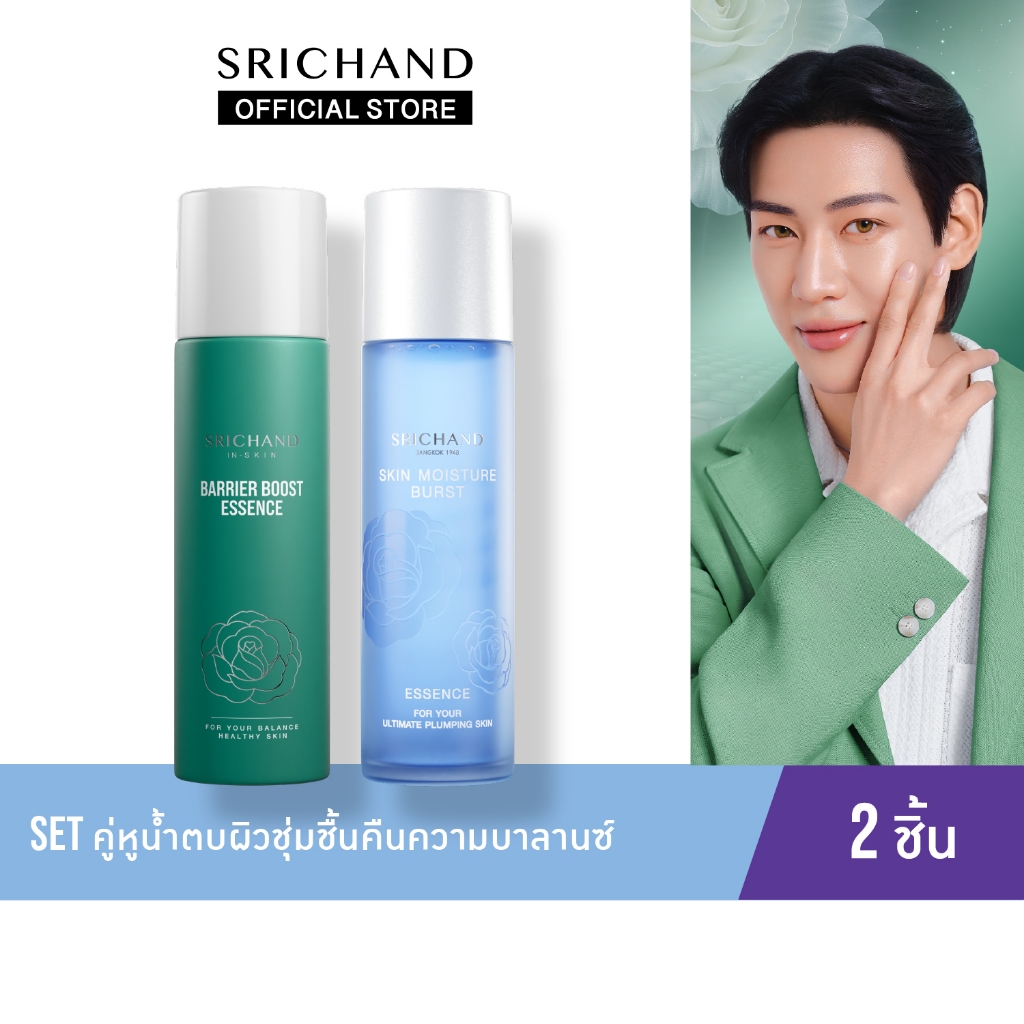 ลด 49%: SRICHAND