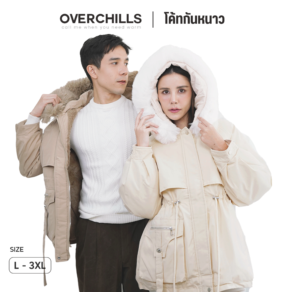 ลด 47%: Overchills เสื้อโค้ท กันหนาว