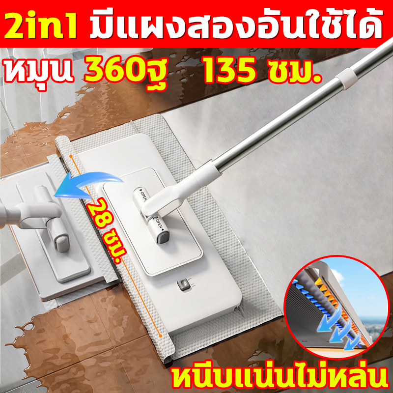 ลด 57%: 2in1 ไม้ถูพื้น ผ้าถูพื้นแบบเปียก