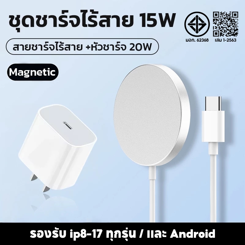ลด 24%: เครื่องชาร์จไร้สาย Type-C 3-in-1