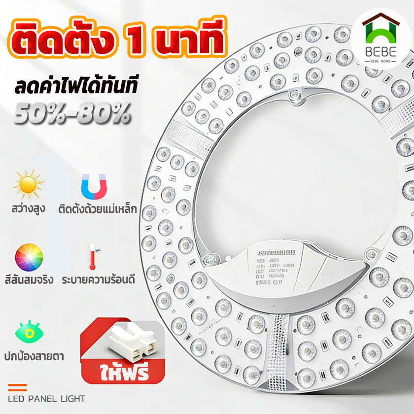 ลด 29%: แผงไฟเพดาน LED แสงขาว 45w 60w (รุ่นบิ๊กโรล)