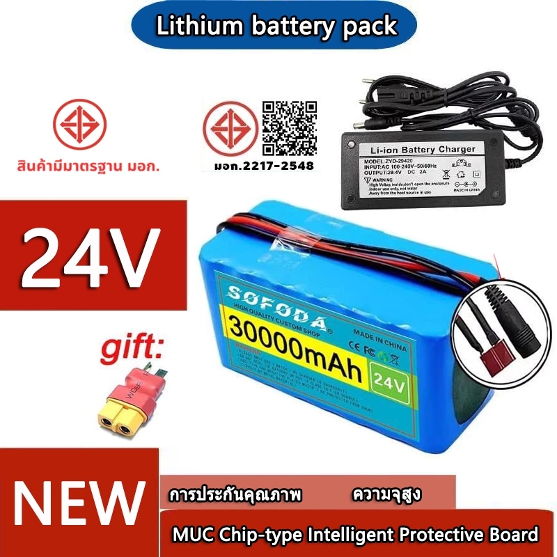 ราคาลดลงใหม่: แบตเตอรี่ 24V 100Ah 7S3P