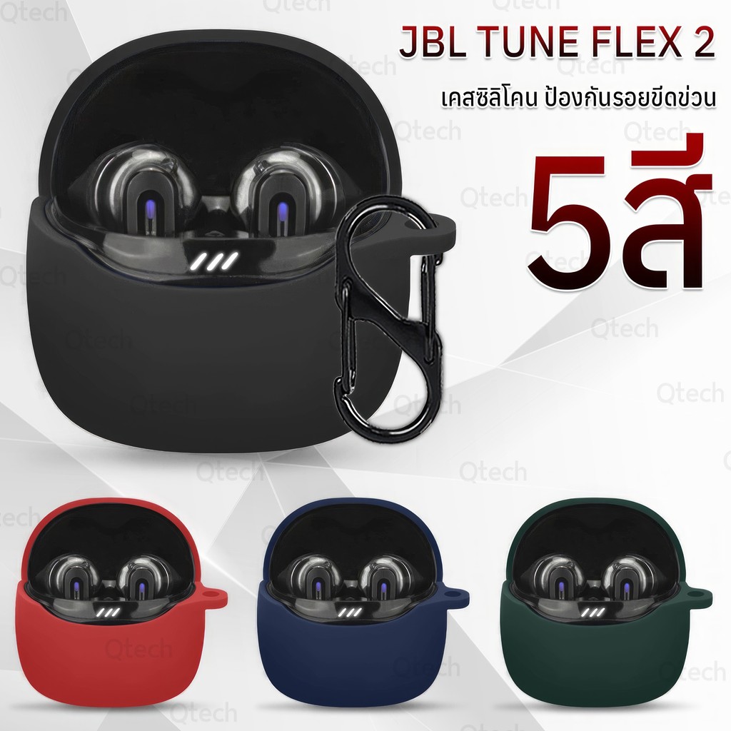ลด 35%: 9Gadget - เคส JBL TUNE