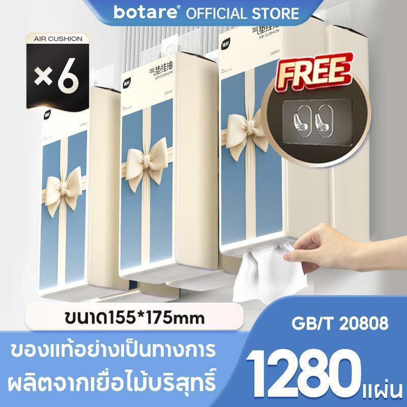 ลด 50%: Botare GB/T 20808