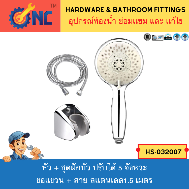 ลด 27%: NC Hardware Jumbo Hand shower