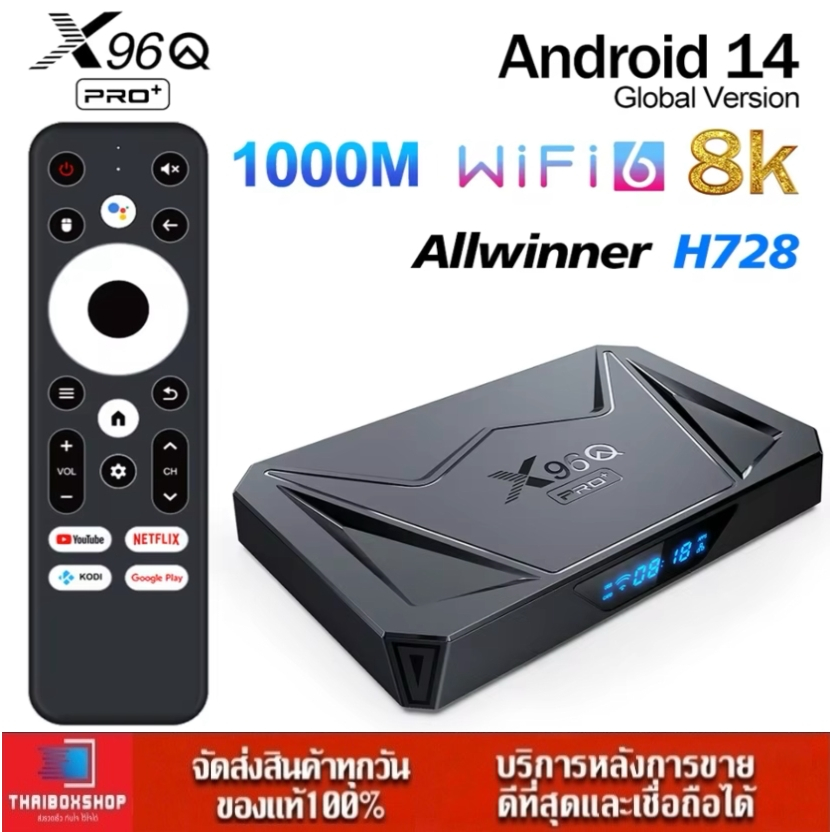 ราคาลดลงใหม่: X96Q Pro PLUS Android 14