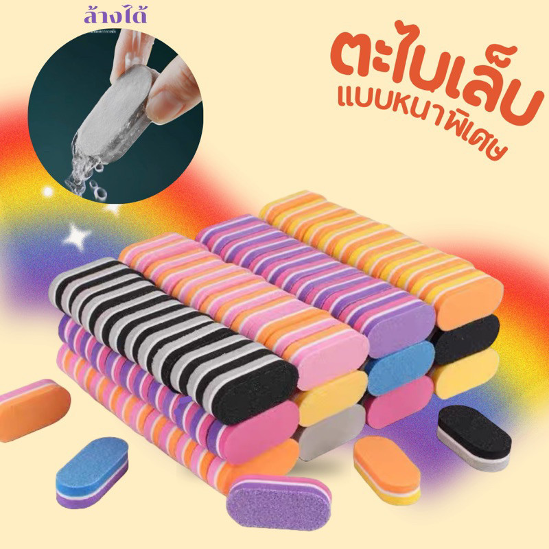 ลด 40% ตะไบเล็บแบบหนา 2 ด้าน