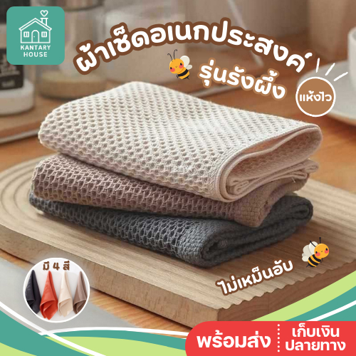 ลด 69% จากก่อนหน้า: ผ้าเช็ดทําความสะอาด