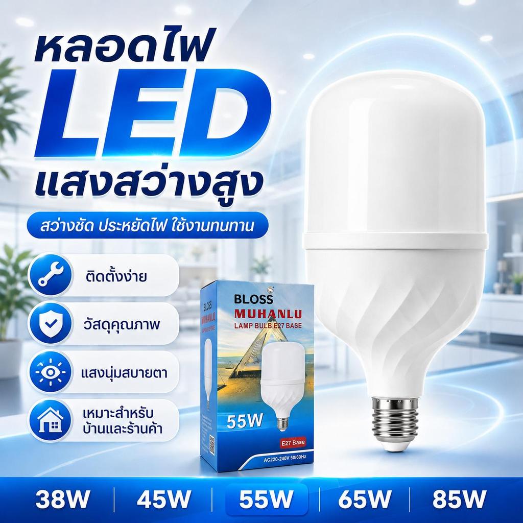 ลด 30%: หลอดไฟทรงกระบอก MUHANLU LAMP