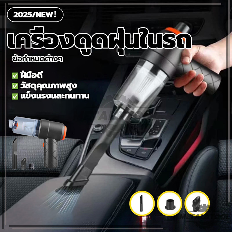 ลด 34%: ที่ดูดฝุ่นขนาดเล็ก