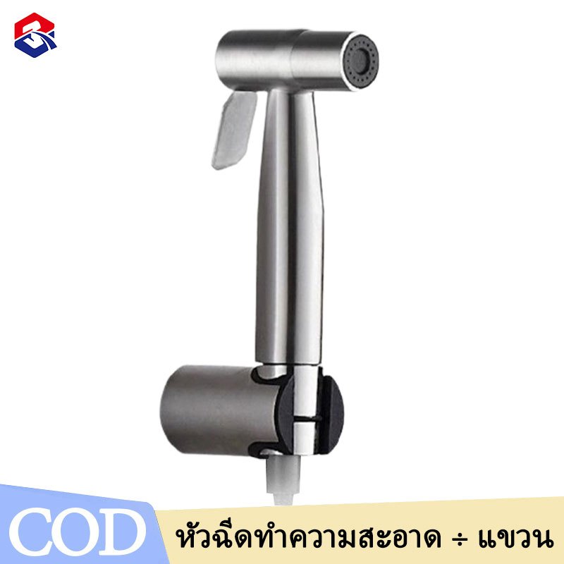 ลด 54%: TQTQ สายหัวฉีดชําระ ที่ฉีดชําระก้น