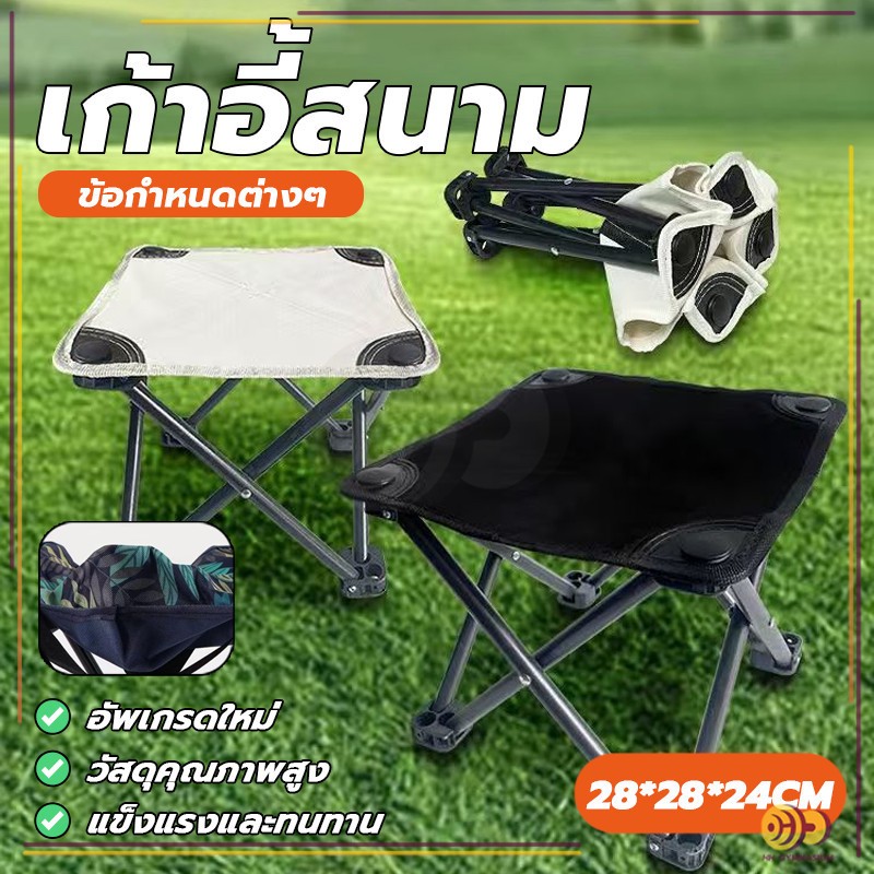 ลด 56%: JFT เก้าอี้แคมป์ปิ้งพับได้